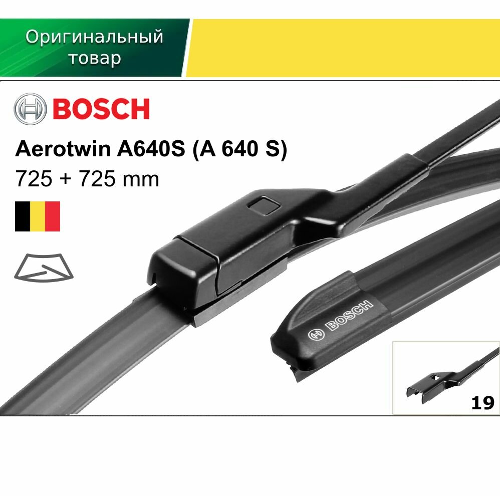 Щетки стеклоочистителя Bosch Aerotwin 3397007640 (a640s), бескаркасные, графитовое покрытие, 725мм, 2шт