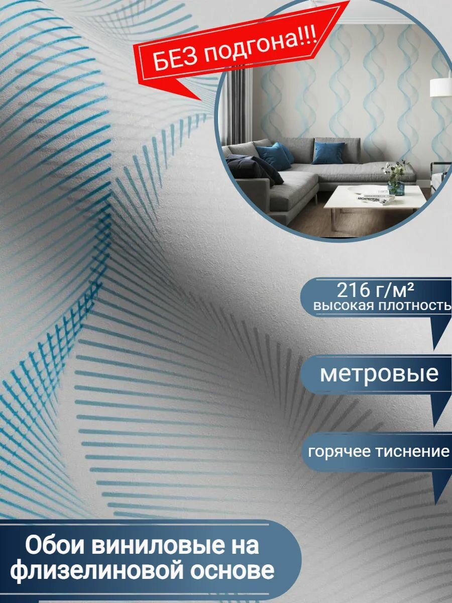 Обои без подгона флизелиновые метровые для зала 72037-46
