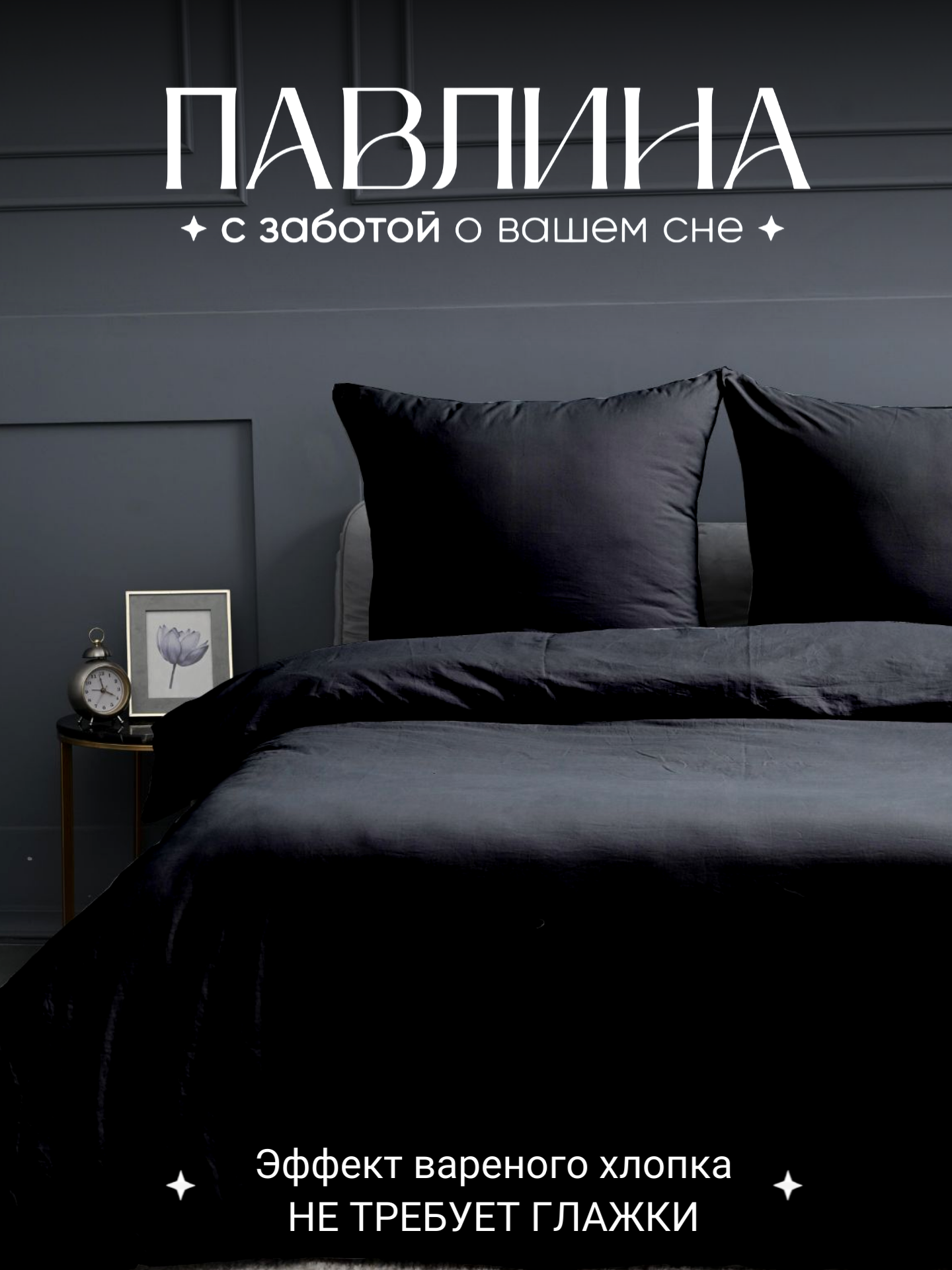 Постельное белье евро Павлина Luxury (М59) Черный