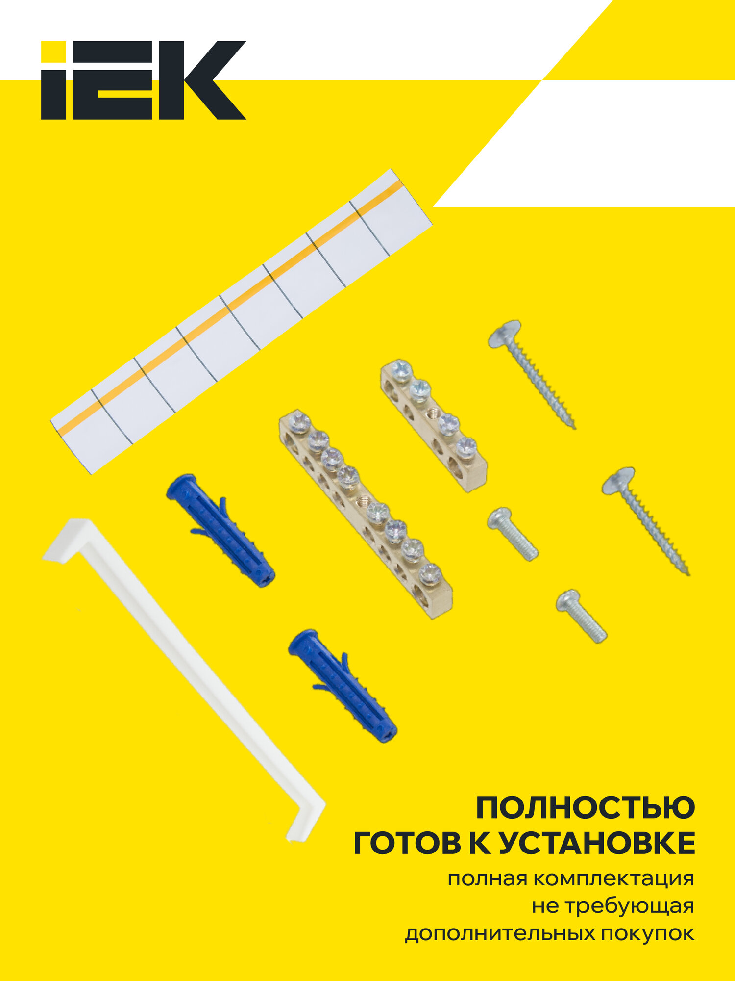 Корпус пластиковый навесной ЩРН-П-8 модулей IP41 KREPTA 3 IEK — фото 1