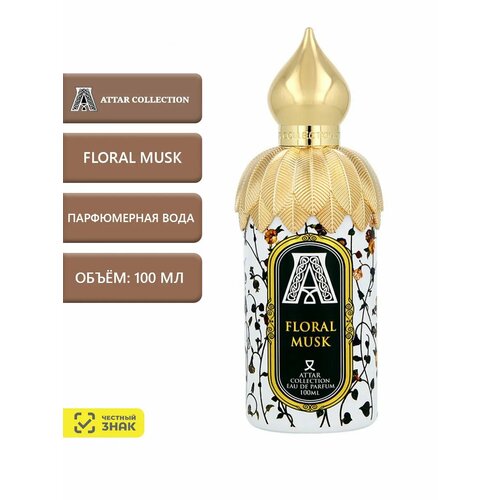 Floral Musk Парфюмерная вода 100 мл