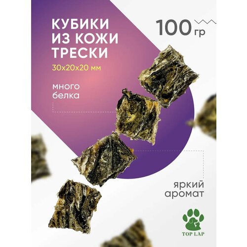 Хрустящие кусочки из кожи атлантической трески 1Х1 см 100гр