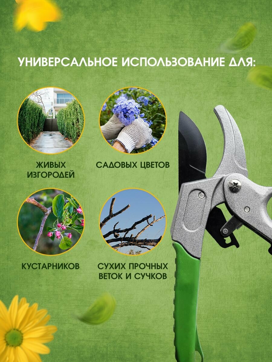 Изображение Секатор садовый с храповым механизмом / срез 25 мм профессиональный