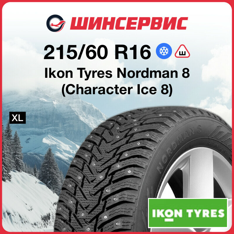 Зимняя шипованная шина Ikon tyres Nordman 8 215/60 R16 99T
