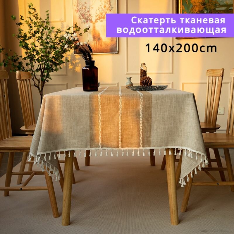 Скатерть на стол водоотталкивающая тканевая 140*200 см, Бохо Сканди, не клеенка