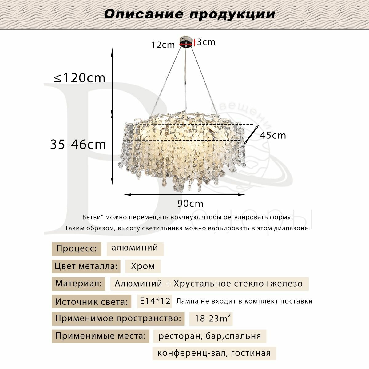 Люстра — фото 1