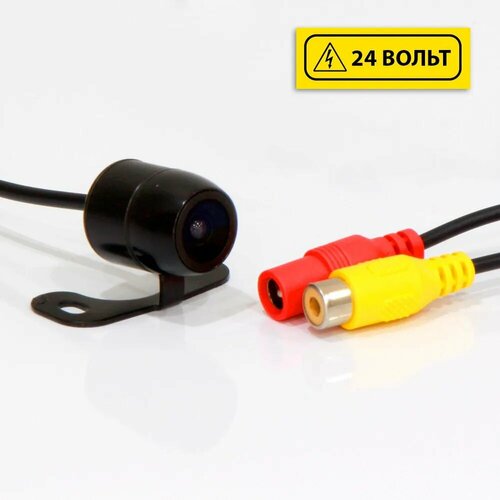 Камера переднего вида автомобильная без подсветки 24В универсальная 82200₽