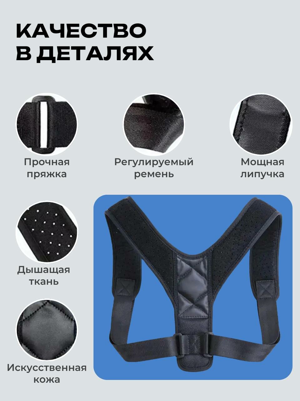 Корректоры Осанки Корректор осанки для спины