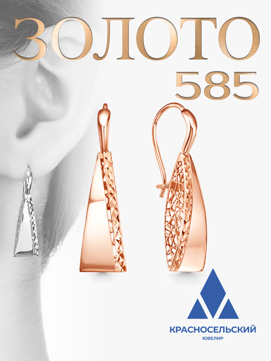 Серьги Красносельский ювелир, красное золото, 585 проба