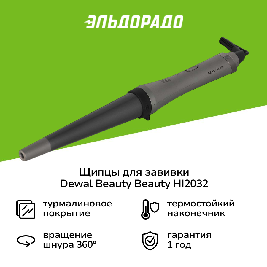 Щипцы для завивки Dewal Beauty Beauty HI2032