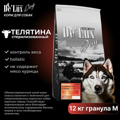 Сухой корм для собак Acari Ciar Vet dog A Sterilized Beef 12 кг (медиум гранула) Акари Киар