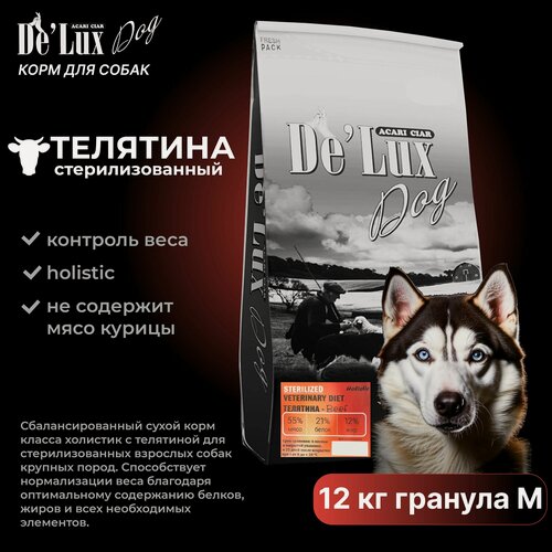 Изображение товара Сухой корм для собак Acari Ciar Vet A Dog Sterilized Beef 12 кг медиум гранула