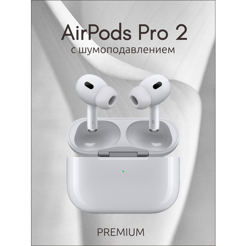 Наушники беспроводные Air Pro 2 для iPhone и Android блютуз 109900₽
