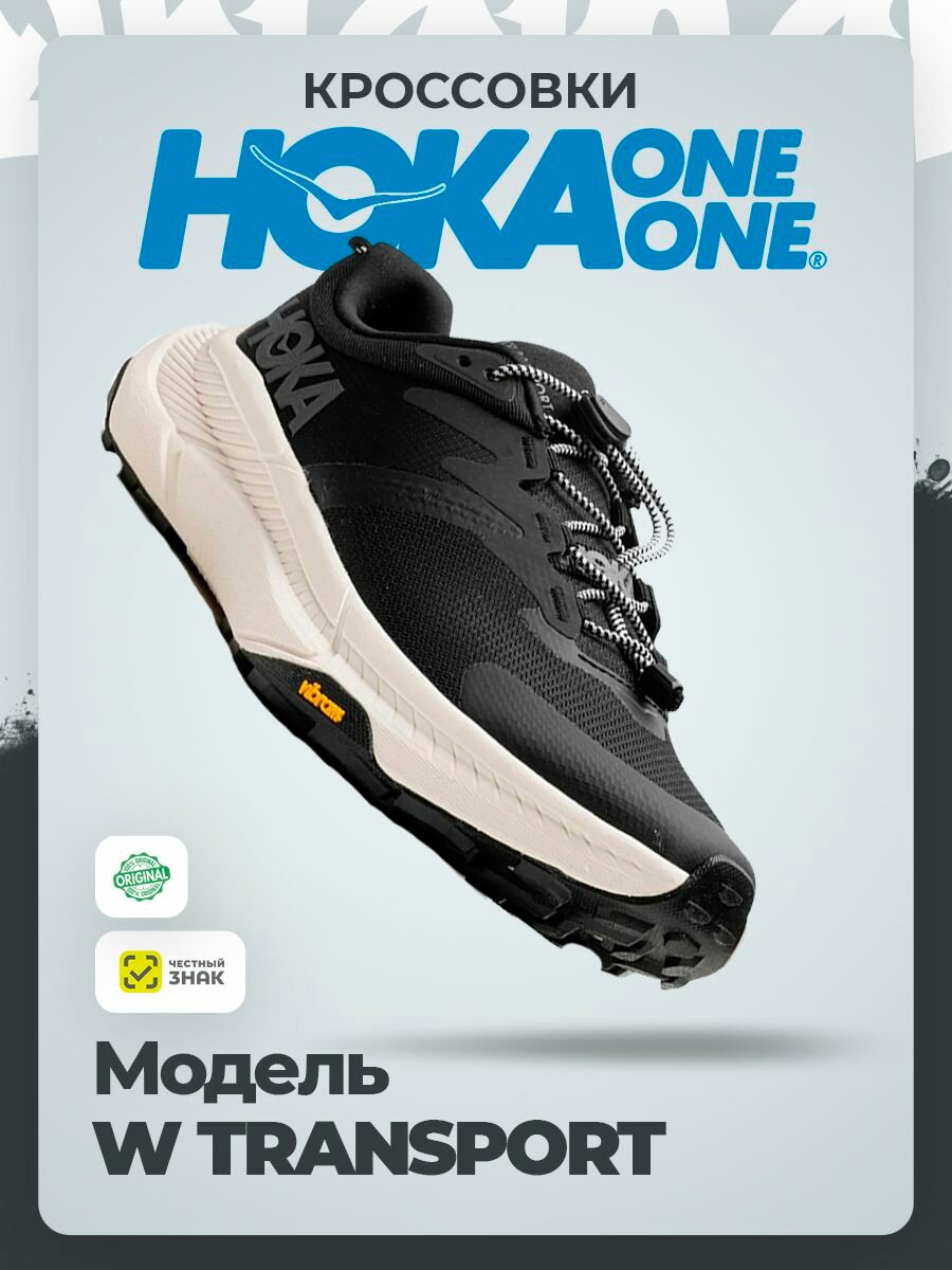 Кроссовки HOKA ONE ONE, размер 39,5RU / US8,5 / UK7 / EU40,5 / JPN25,5, черный