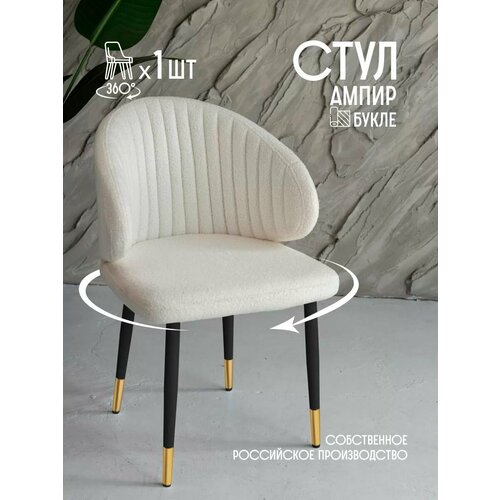 фото Vvdom стул для кухни мягкий со спинкой букле поворотный