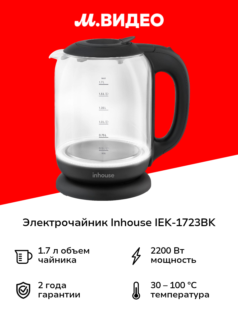 Электрочайник Inhouse IEK-1723BK