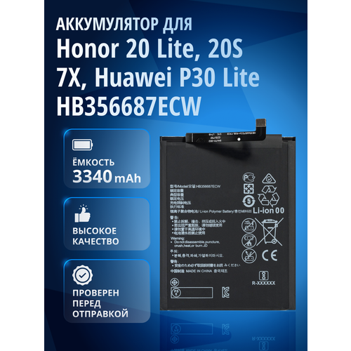 Аккумулятор HB356687ECW для Honor 20 Lite MAR-LX1H, 20S, 7X, Huawei Nova 2 Plus, NOVA 2i, 3i, 4e, P Smart plus, P30 Lite