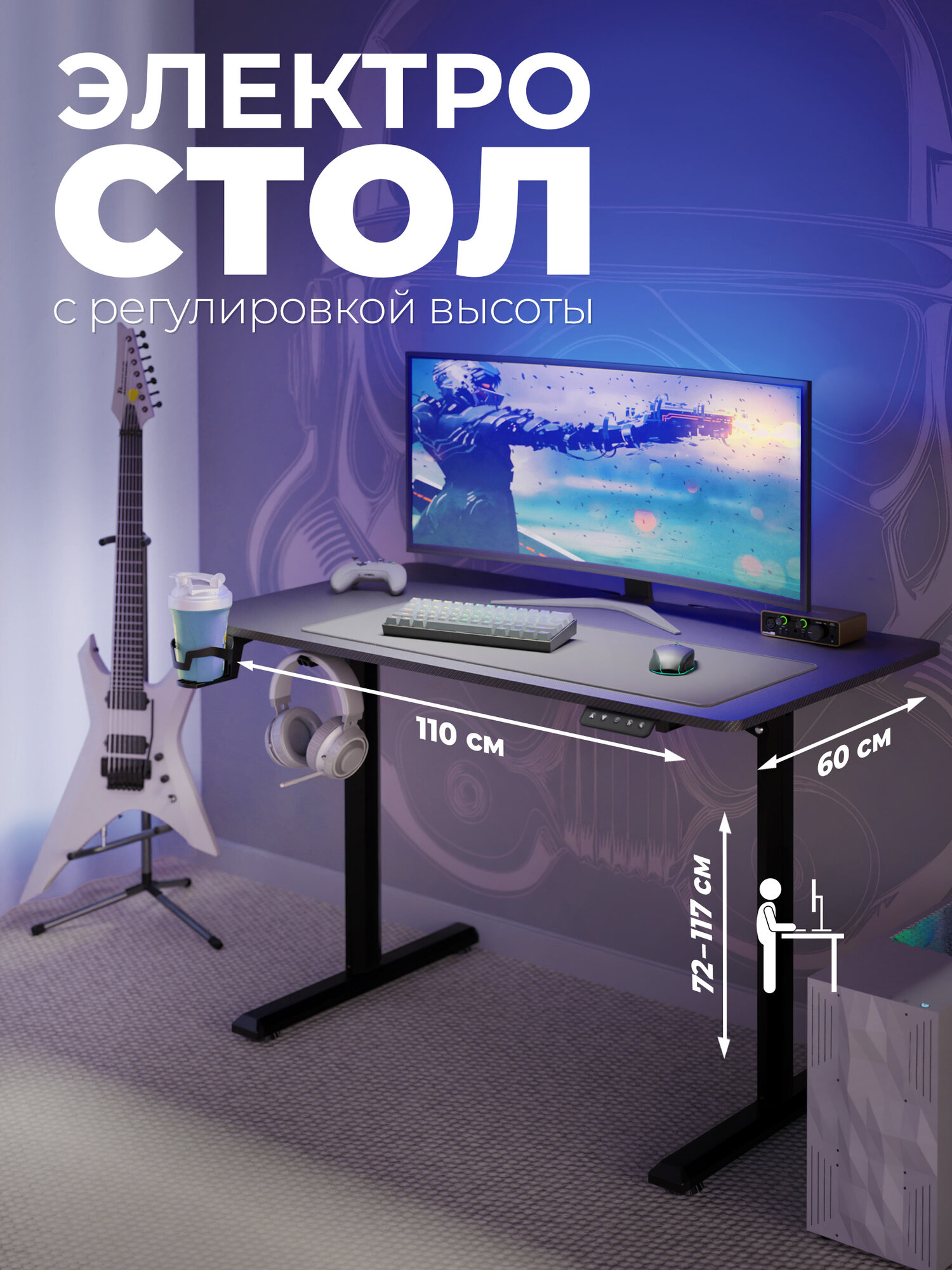 Компьютерный стол / Игровой стол / Геймерский стол VOLT  подставки под кружку регулируемая высота