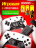 Консоль игровая приставка для телевизора Game Stick M15 с играми Junior, Sega, N...