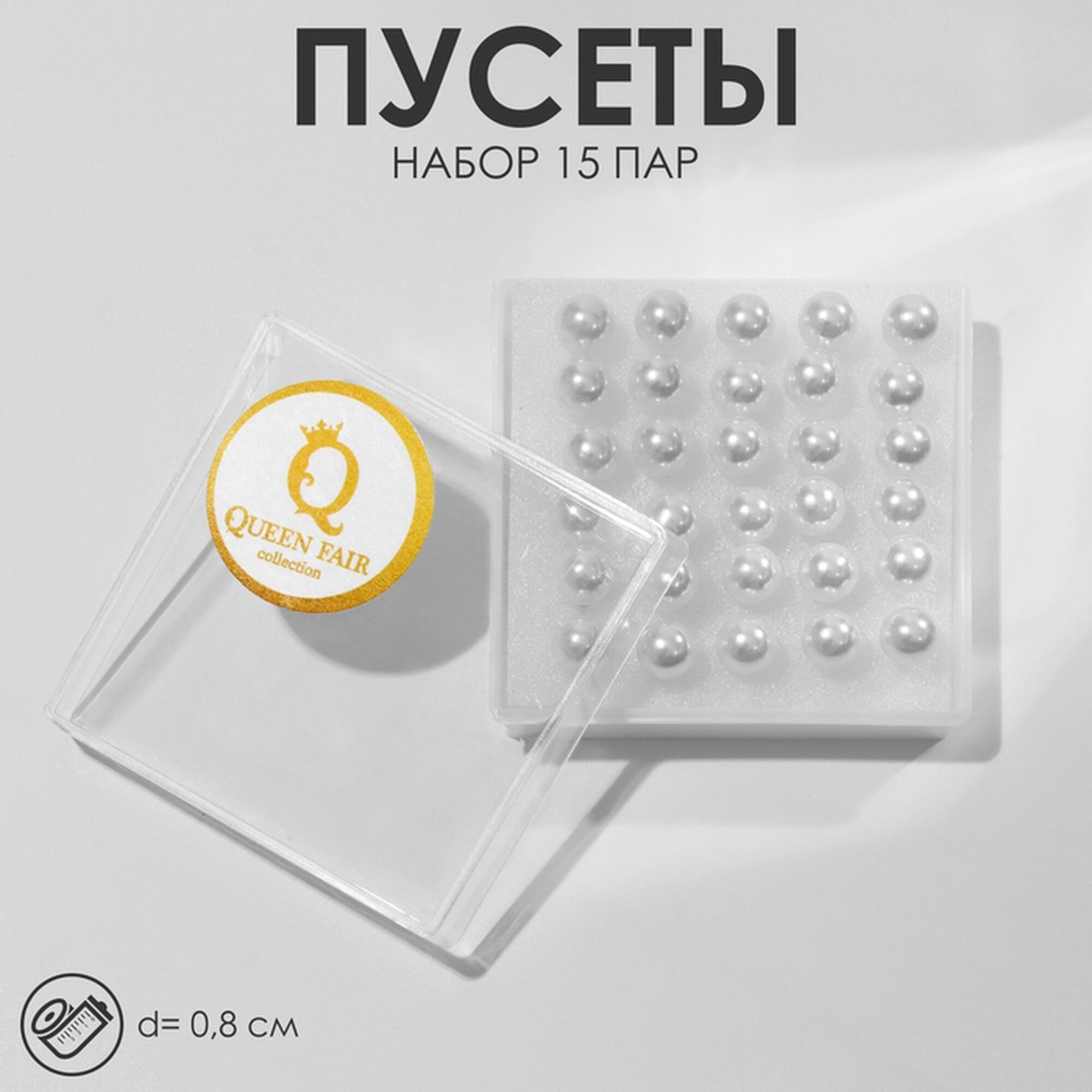 Комплект серег Queen Fair, жемчуг имитация