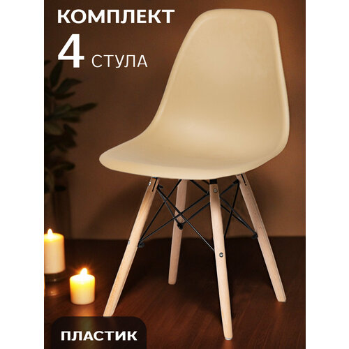 фото Комплект из 4-х стульев для кухни fp-235 ( аналог sc-001) капучино, пластиковый цм