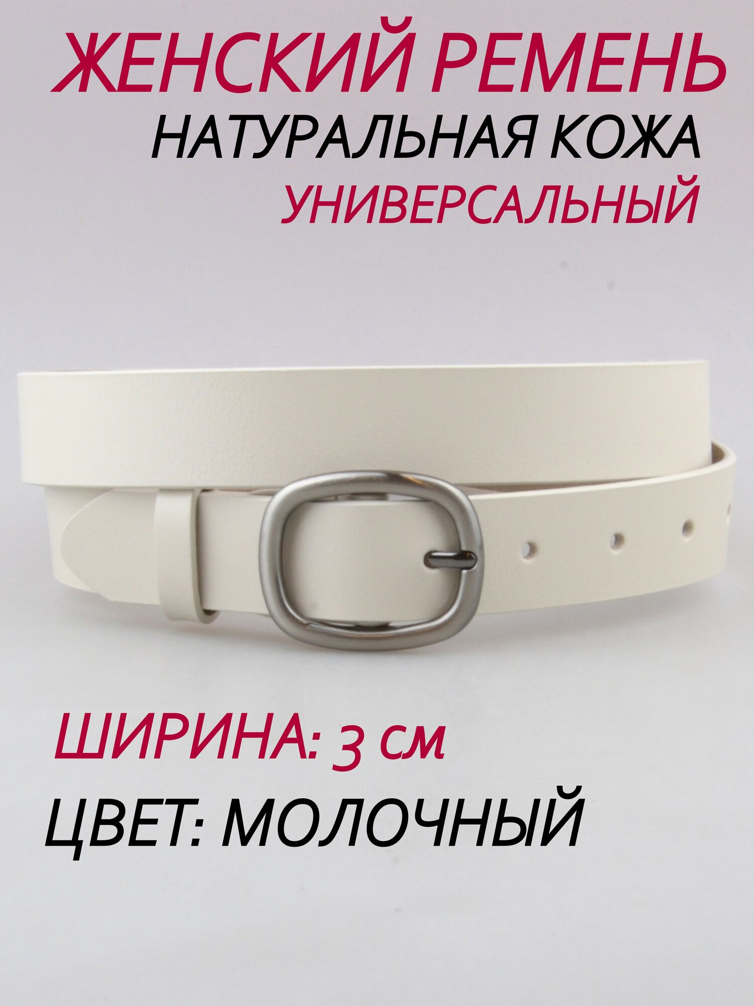 Ремень Rubelleather для женщин, размер 90, бежевый