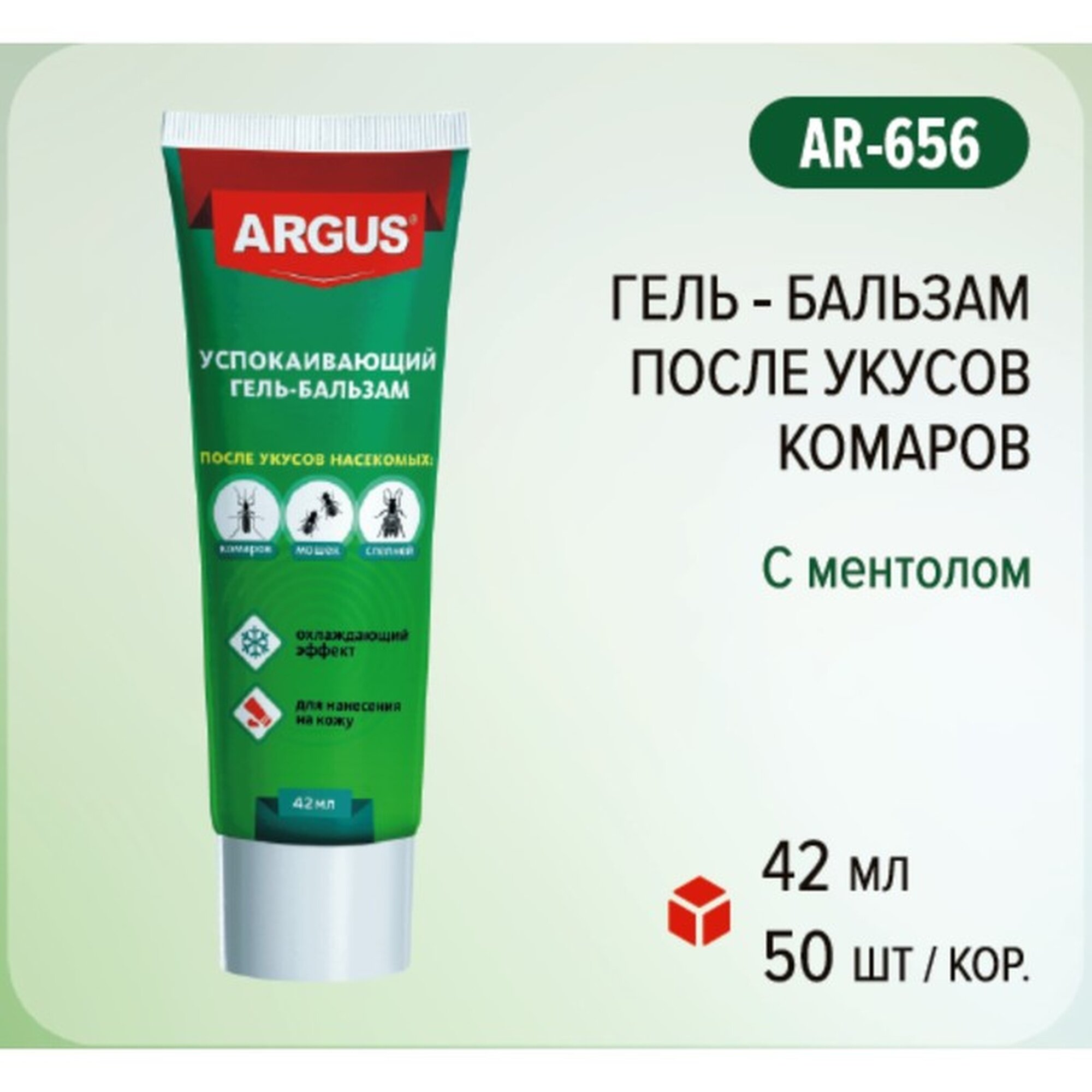 Гельбальзам после укусов ARGUS 42 мл туба