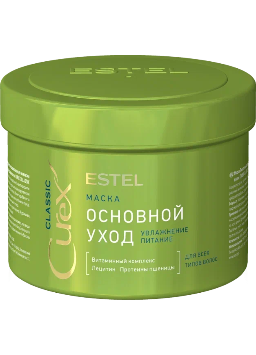 ESTEL Маска питательная для всех типов волос CUREX Classic, 500 мл
