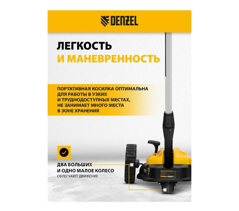 Газонокосилки Аккумуляторные Газонокосилка аккумуляторная Denzel CLM-22, Li-ion, 20В, 220 мм 58860