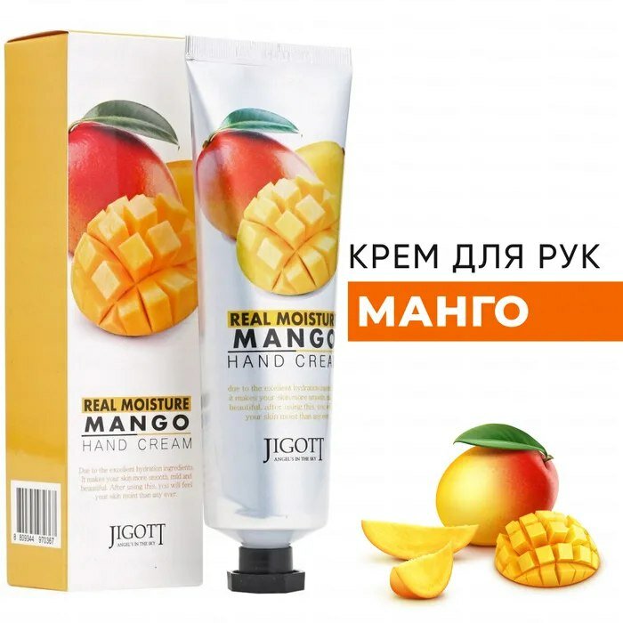 Jiggot hand cream, крем для рук увлажняющий, гранатовый, 100 мл