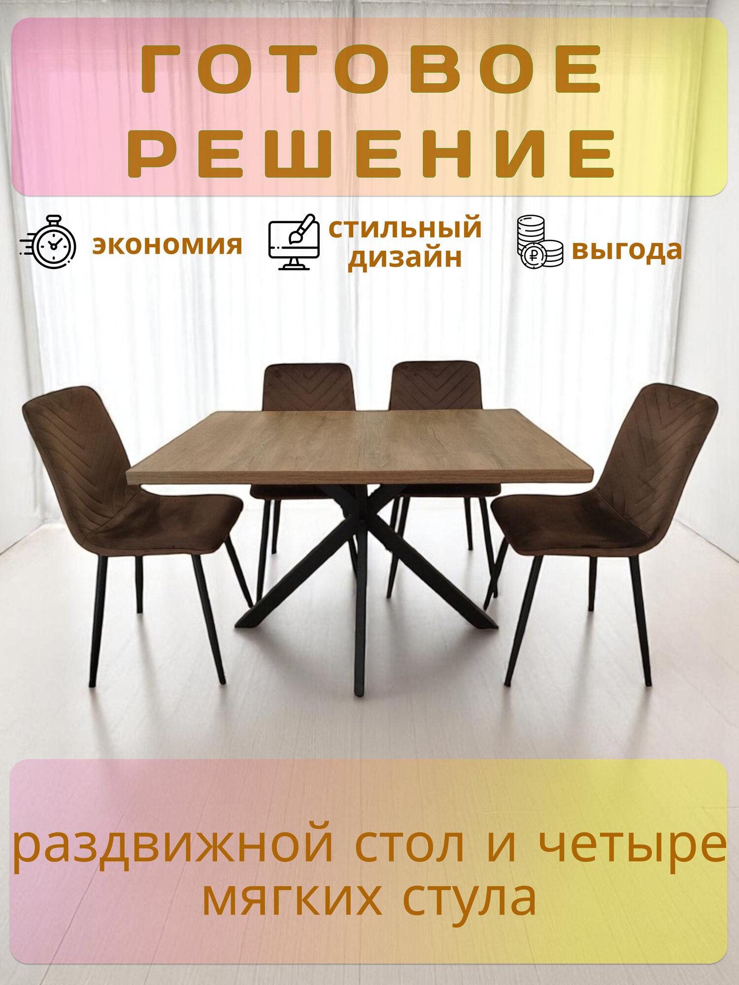 Стол кухонный Grace 120/160 Бетон Портленд, раздвижной, серый и Стулья для кухни BEST H Чили велюр серый 4 шт