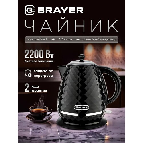 Электрический чайник BRAYER BR1008 RU черный 1.7 л 2200 Вт — купить, цена, характеристики
