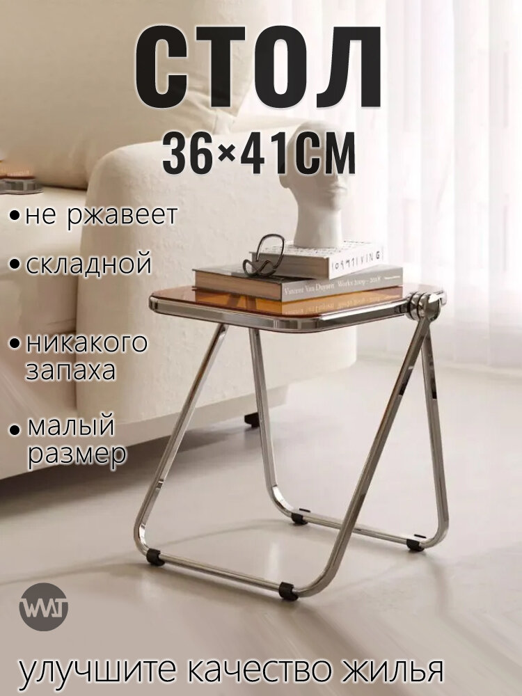 Журнальный стол металл/акрил для офиса золотистый дуб Сантана 36x41x46 см