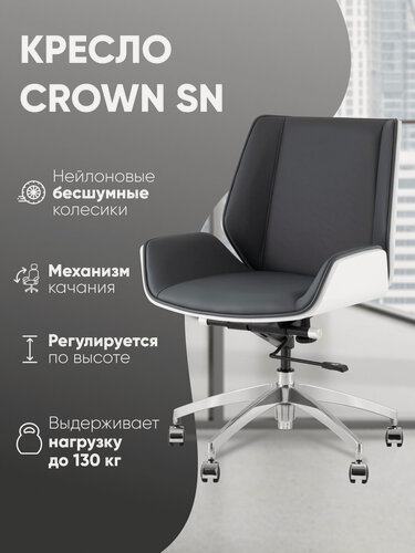 Изображение товара Кресло офисное TopChairs Crown SN, цвет обивки серо-голубой, белый