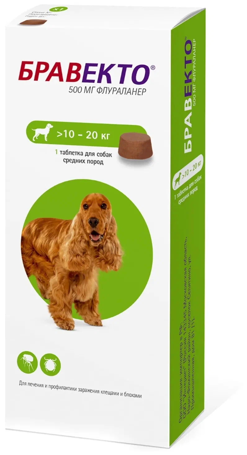 MSD Animal Health Бравекто таблетки от блох и клещей для средних собак 10-20кг 1 шт. в уп, 1 уп.