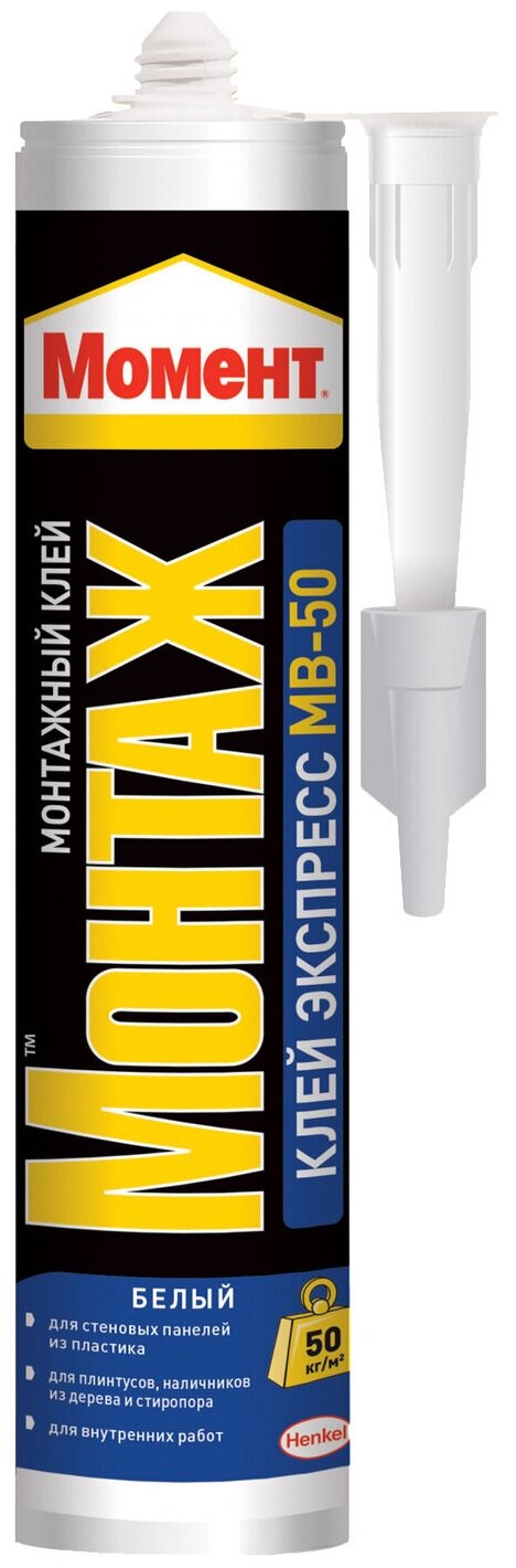 Клей монтажный Момент Монтаж Экспресс жидкие гвозди MB-50 400г
