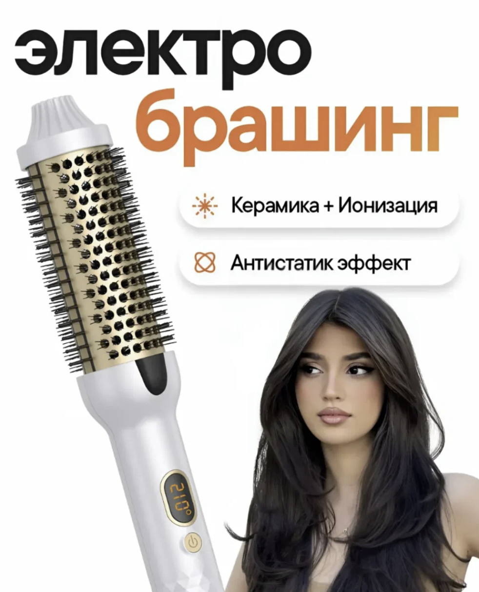 Фен-стайлер Airwrap JRM, 6 в 1, автоматическая завивка и укладка, dyson, фен щетка