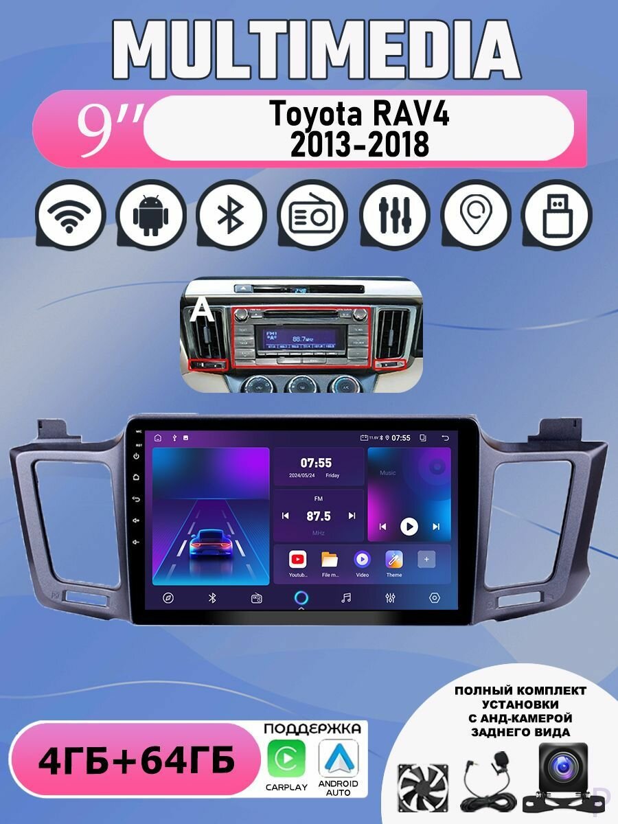 Автомагнитола 2 дин Андроид, T9 WIFI 4+64Гб, Тойота равч/Toyota RAV4 2012-2015, Android Auto, Carplay, Gps навигатор, Мультимедиа плеер