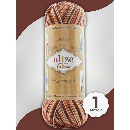 Пряжа для вязания Alize Superwash Artisan цвет 9015, 100 г / 420 м, 1 моток