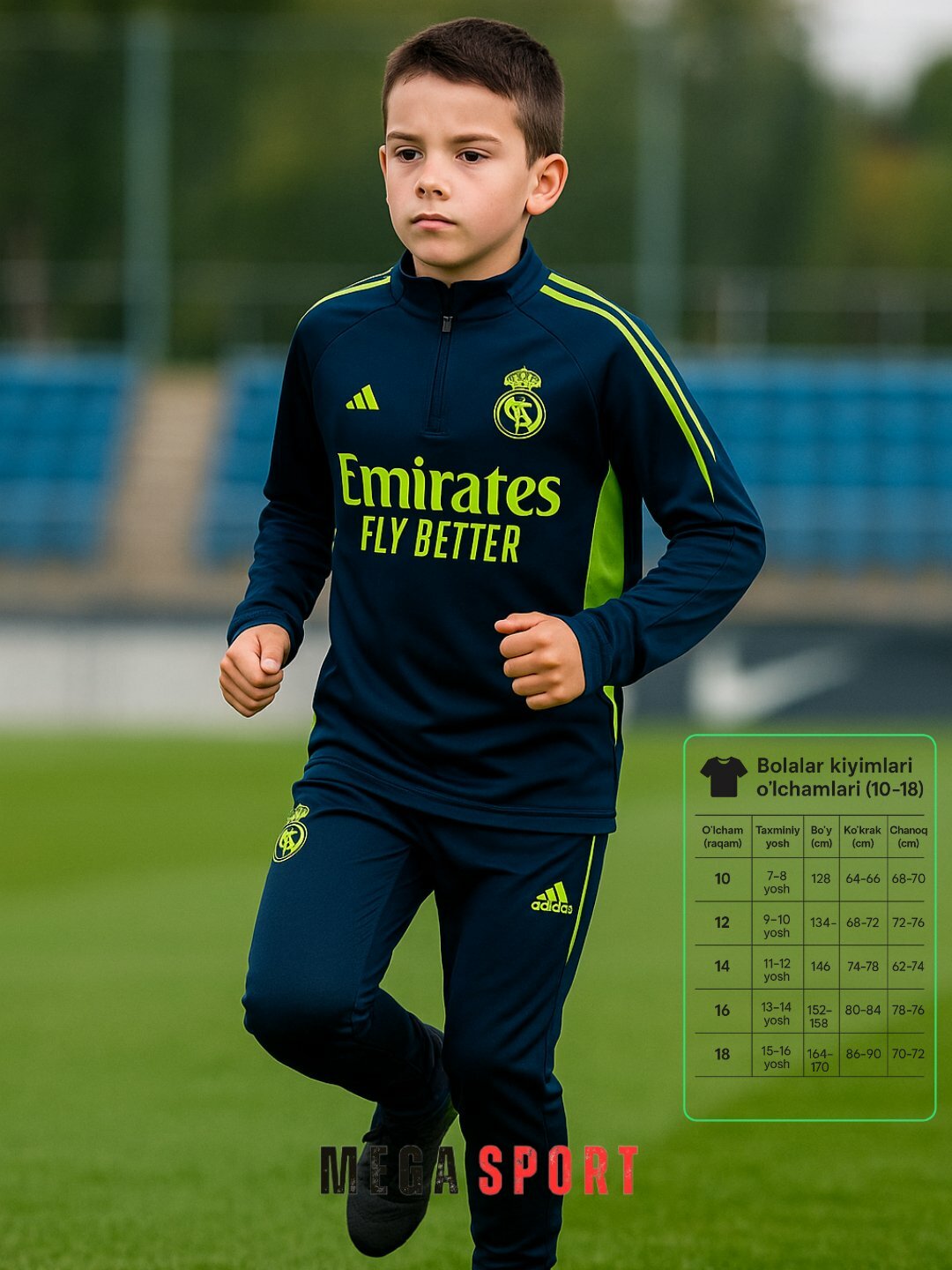 Форма спортивная