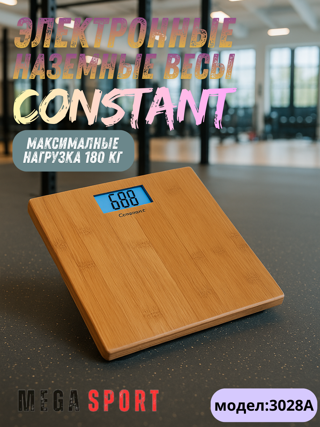 Напольные электронные весы, 180 кг_3028A_DARAXT