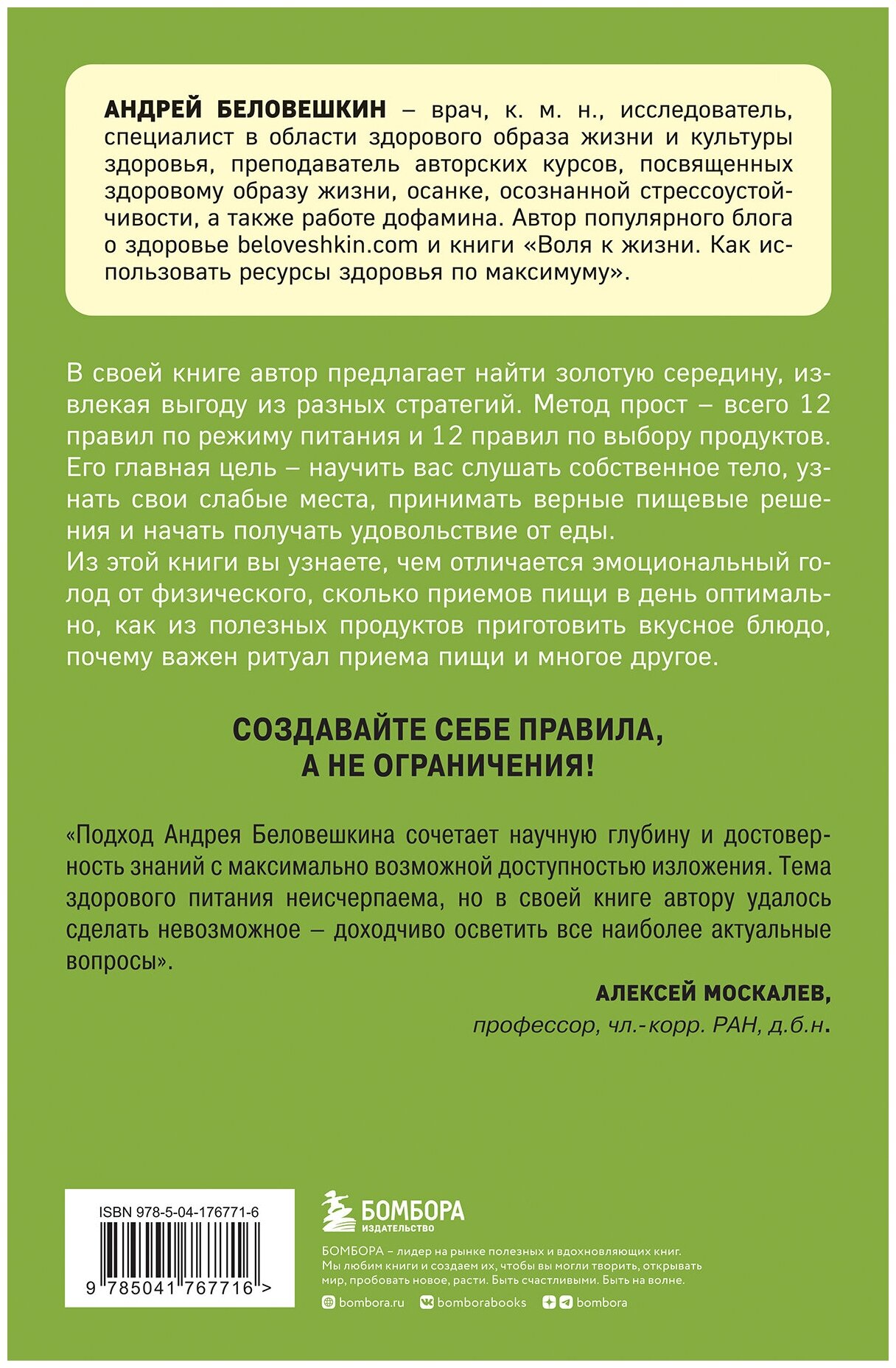 Что и когда есть. Как найти золотую середину между голодом и перееданием - фото №2