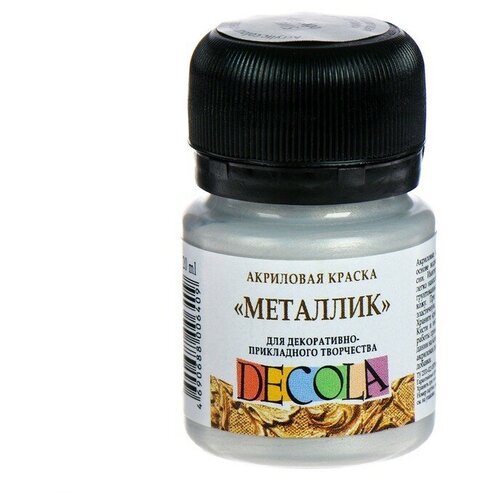 Краска акриловая Metallic 20 мл, ЗХК Decola, серебро, 4926966