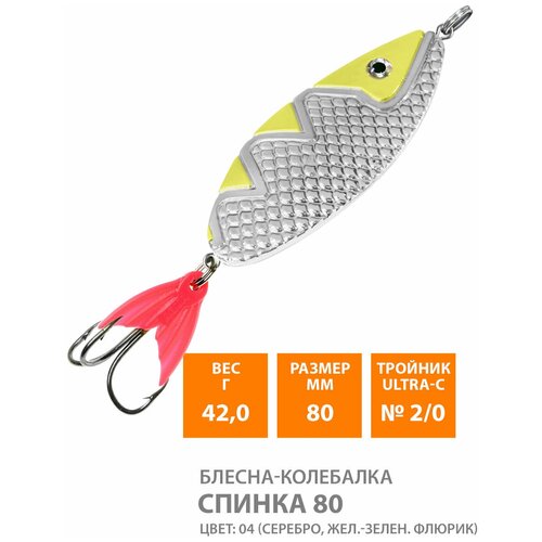 фото Блесна колебалка для рыбалки aqua спинка 80mm 42g цвет 04