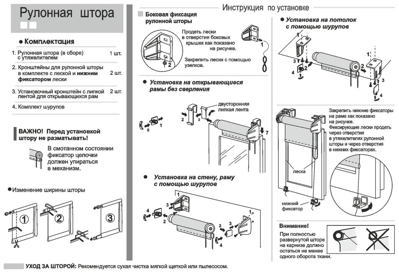 7650. Рулонная штора 040х175 Фрост белый - фотография № 8