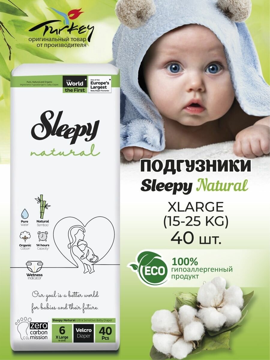 Подгузники Sleepy Natural XL 6, 15-25кг, 40шт. - фото №3