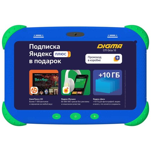 Планшет Digma CITI Kids MT8321 13 4C RAM2Gb ROM32Gb 7 IPS 1024x600 3G Android 90 синий 2Mpix 03M 616900₽