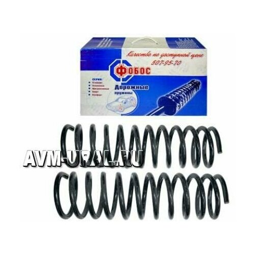 FOBOS 28998 Пружина ВАЗ 2110 усиленные задние Стандарт (2шт. в упаковке, цена за 1шт.)