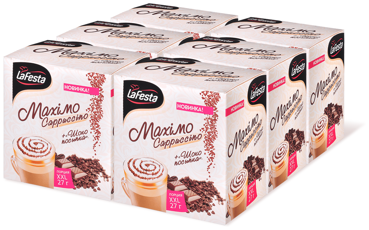 Кофейный напиток LAFESTA капучино MAXIMO, 6 упаковок по 10 пакетиков*27гр
