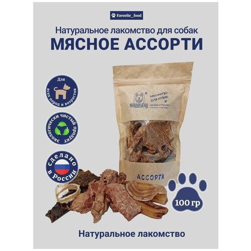 Бычий корень говяжье легкое трахея лакомства корм для собак